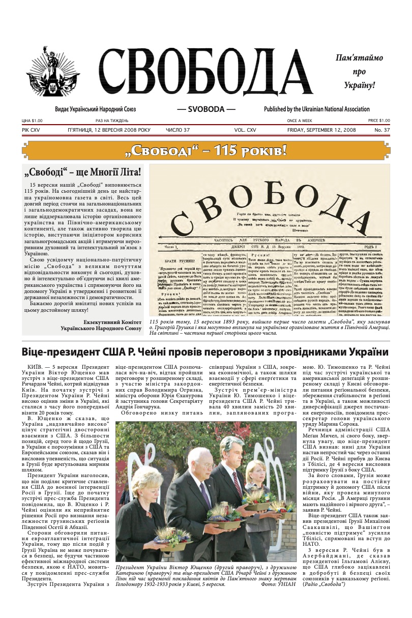 PDF обкладинка для 2008-37