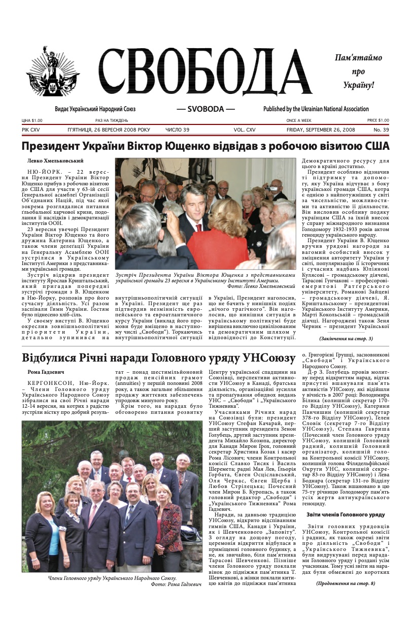 PDF обкладинка для 2008-39