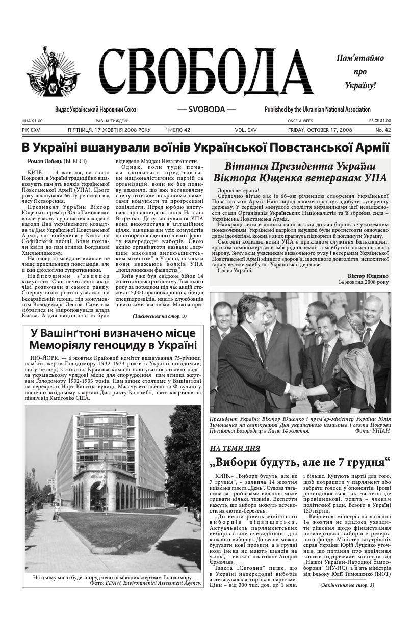 PDF обкладинка для 2008-42