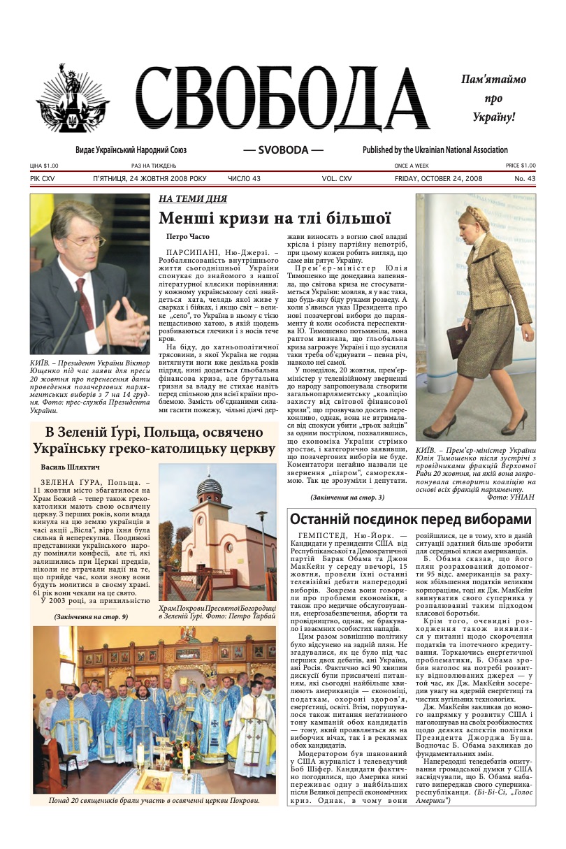 PDF обкладинка для 2008-43