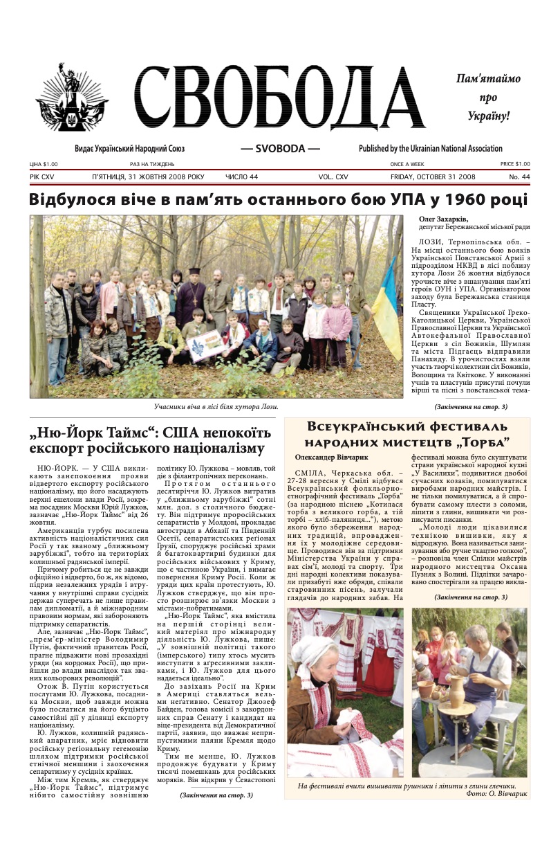 PDF обкладинка для 2008-44