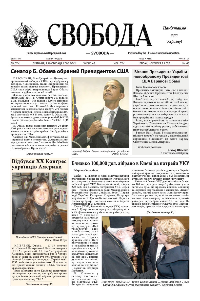 PDF обкладинка для 2008-45