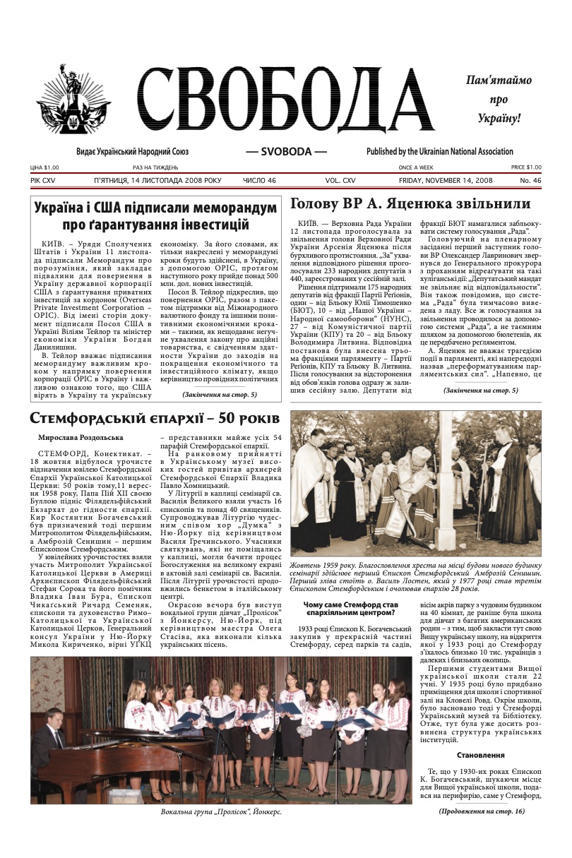 PDF обкладинка для 2008-46