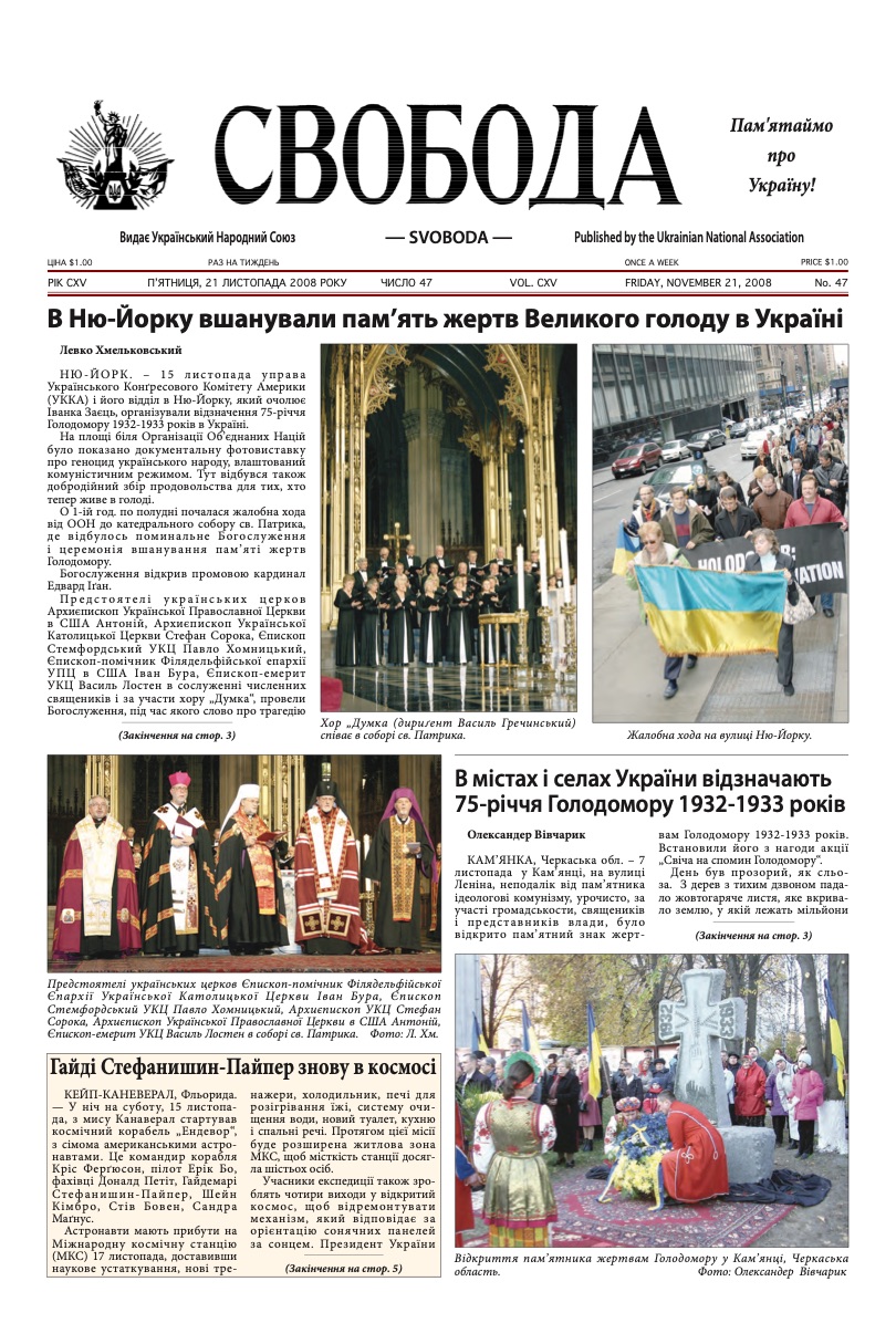 PDF обкладинка для 2008-47