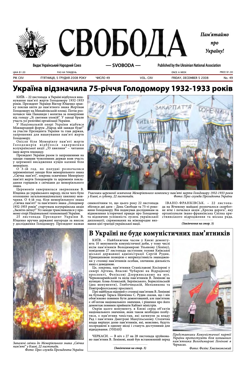 PDF обкладинка для 2008-49