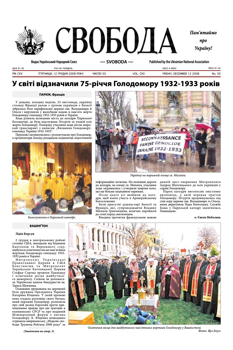 PDF обкладинка для 2008-50