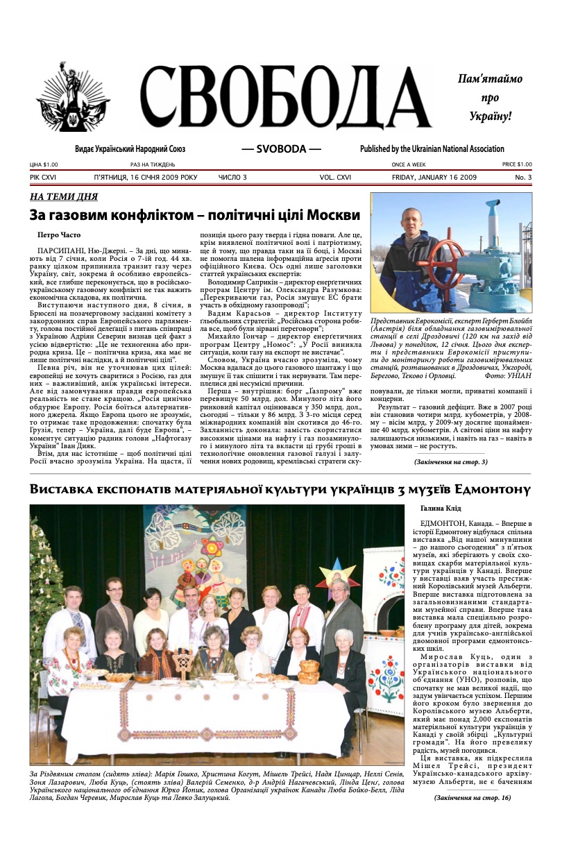 PDF обкладинка для 2009-03