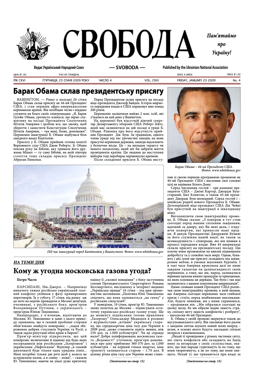 PDF обкладинка для 2009-04