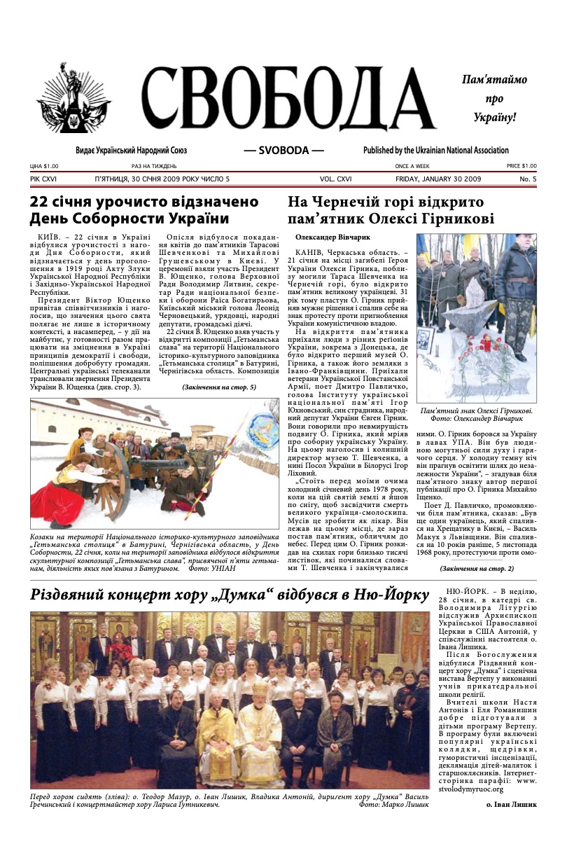 PDF обкладинка для 2009-05