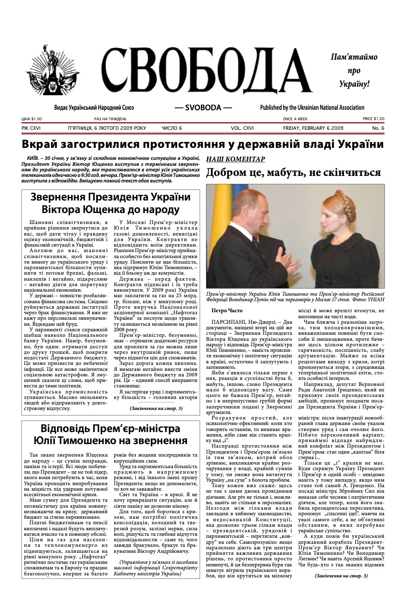 PDF обкладинка для 2009-06