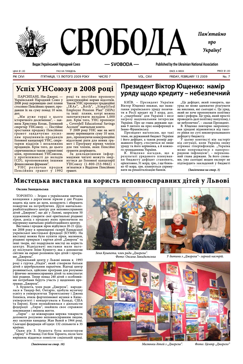 PDF обкладинка для 2009-07