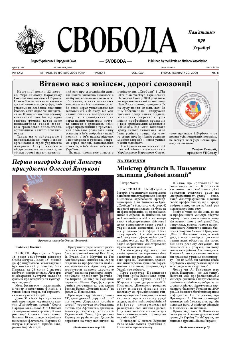 PDF обкладинка для 2009-08