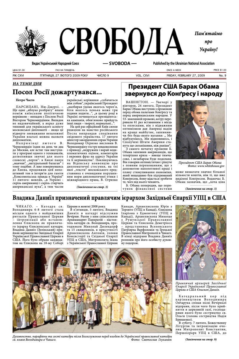 PDF обкладинка для 2009-09