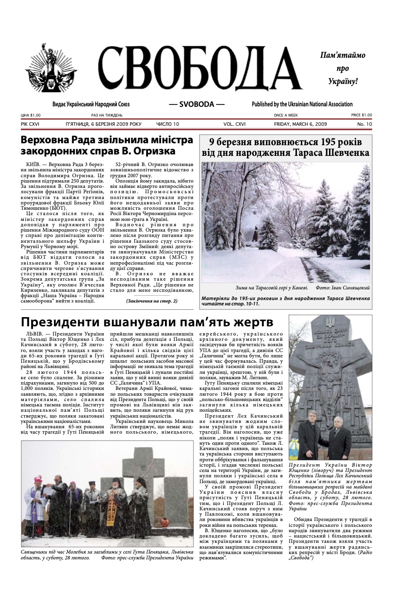 PDF обкладинка для 2009-10