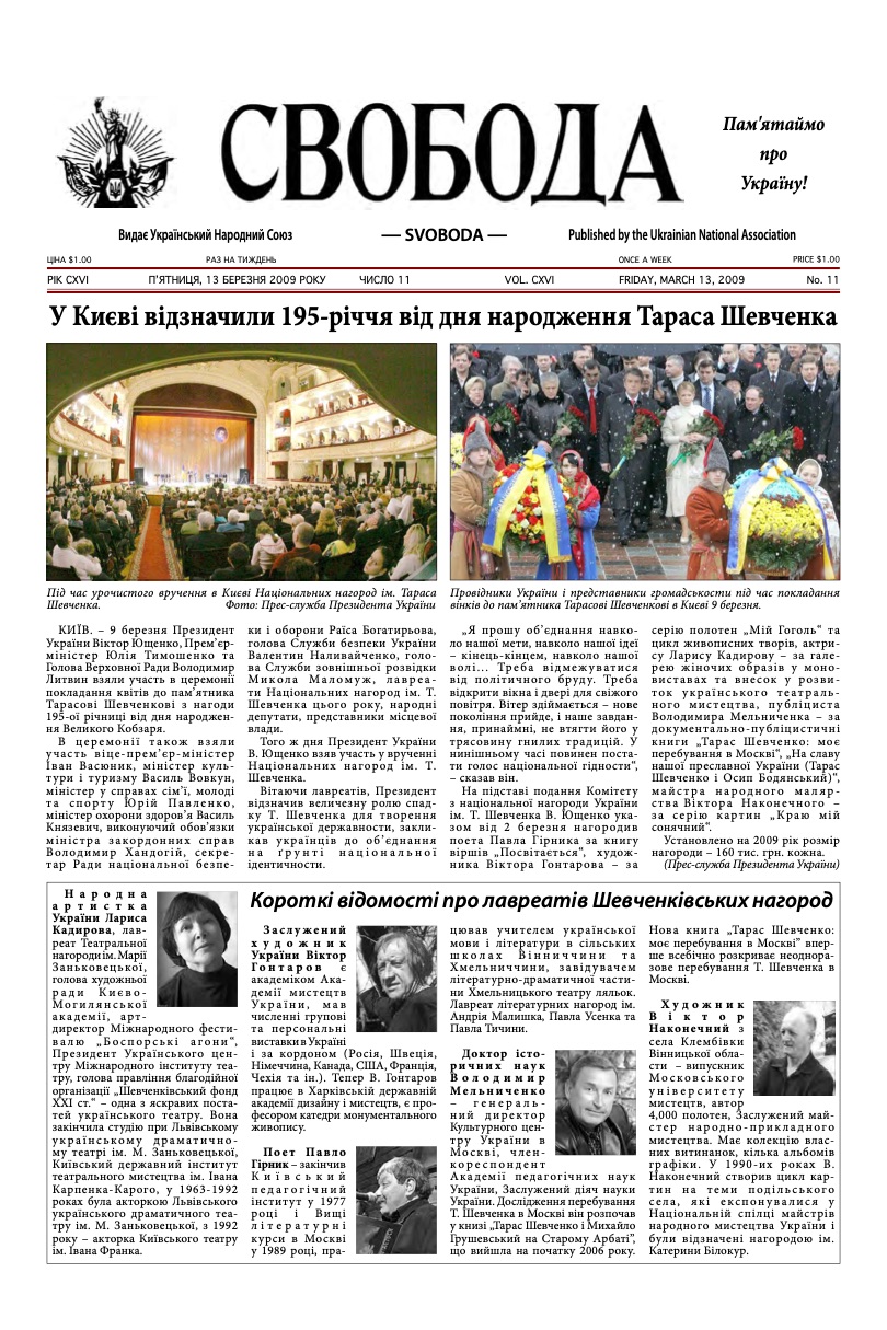 PDF обкладинка для 2009-11