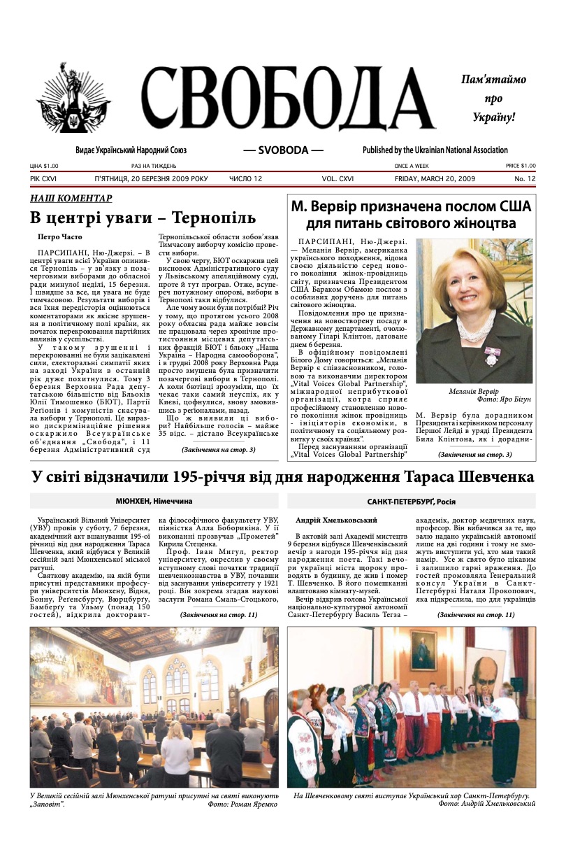 PDF обкладинка для 2009-12