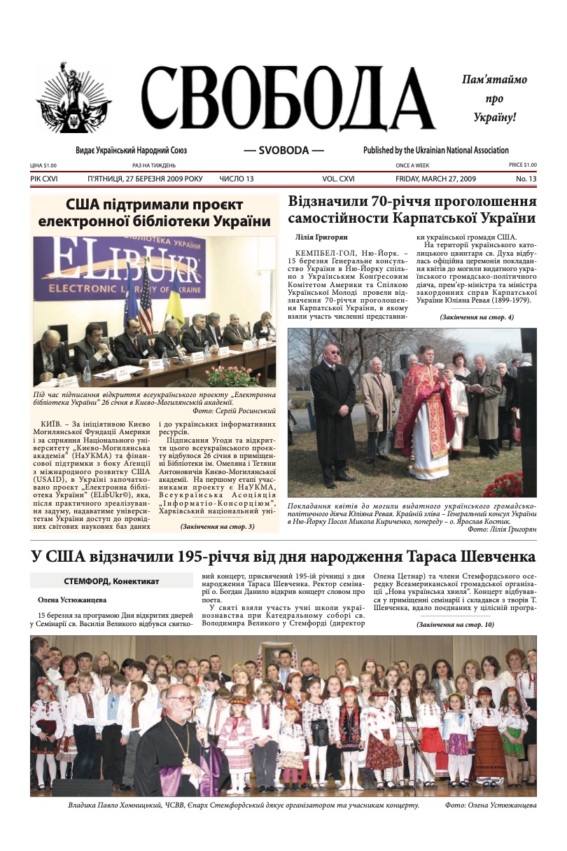 PDF обкладинка для 2009-13