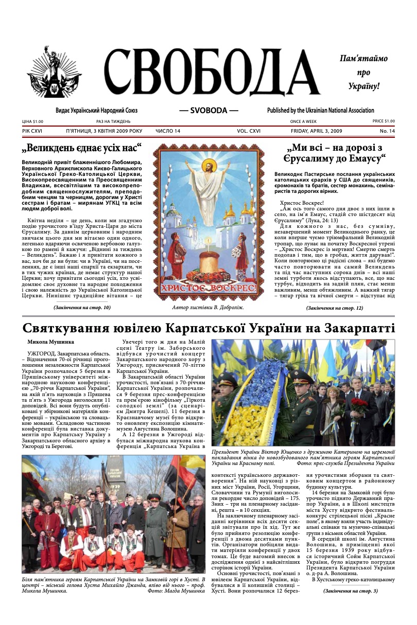 PDF обкладинка для 2009-14