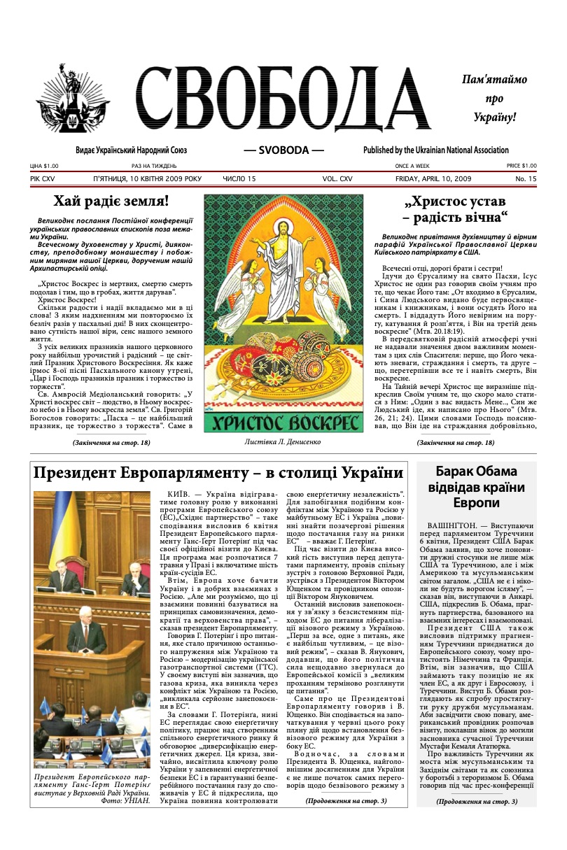 PDF обкладинка для 2009-15