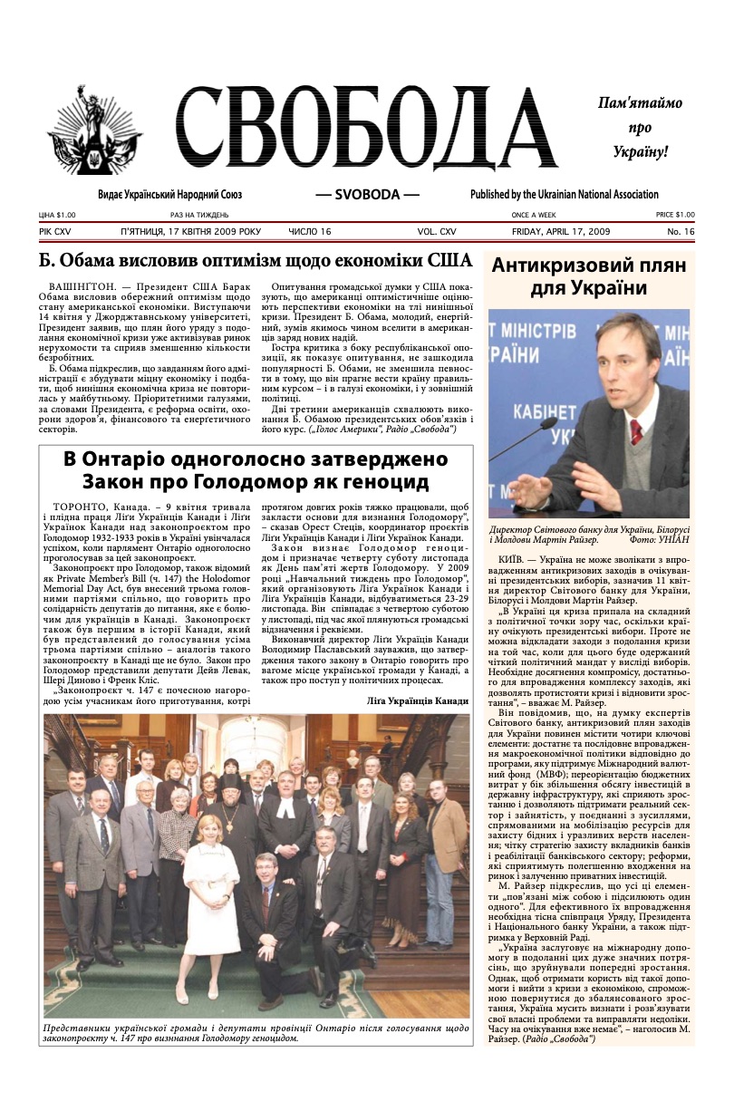 PDF обкладинка для 2009-16