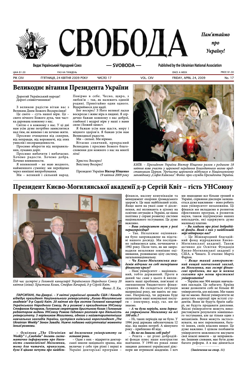 PDF обкладинка для 2009-17