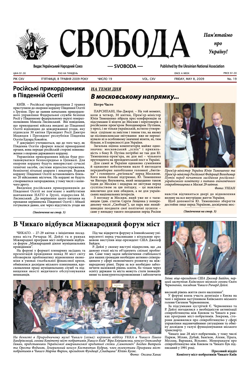 PDF обкладинка для 2009-19