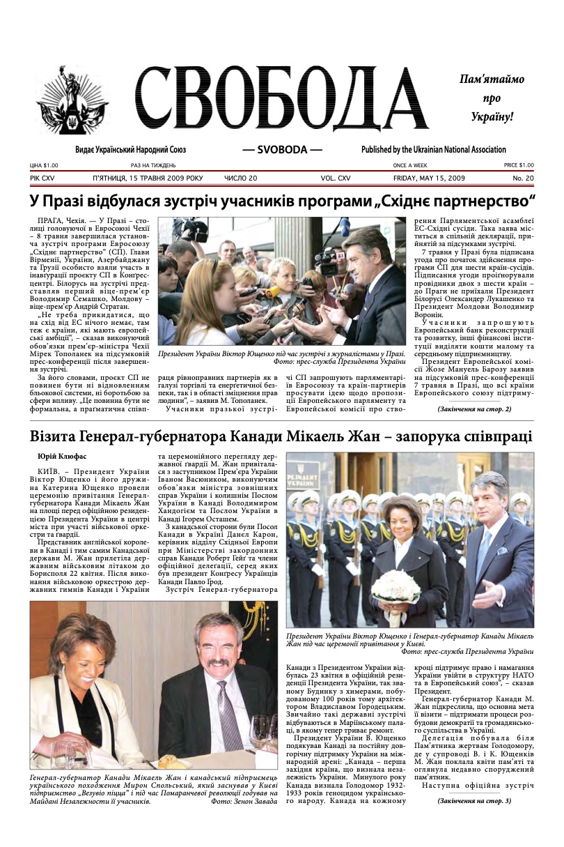 PDF обкладинка для 2009-20