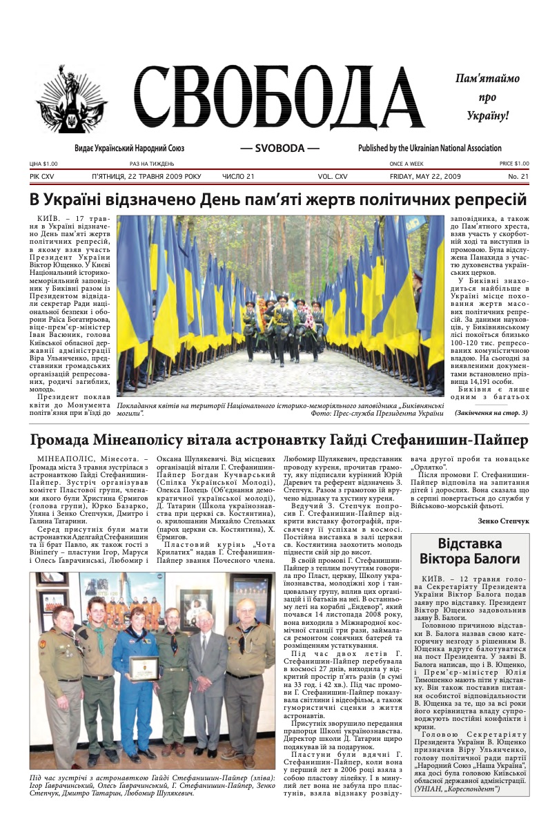 PDF обкладинка для 2009-21