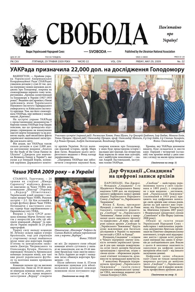 PDF обкладинка для 2009-22