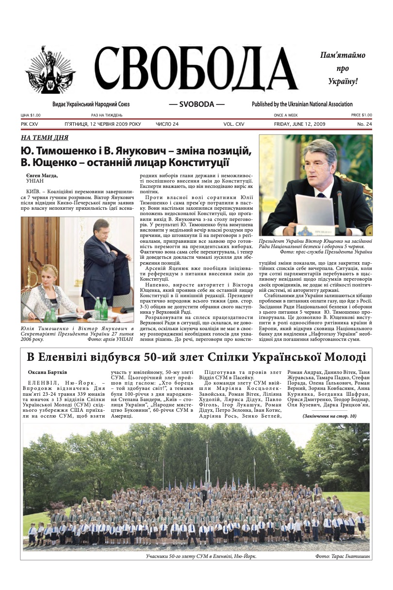 PDF обкладинка для 2009-24