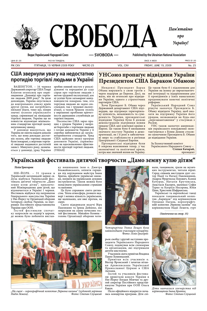 PDF обкладинка для 2009-25