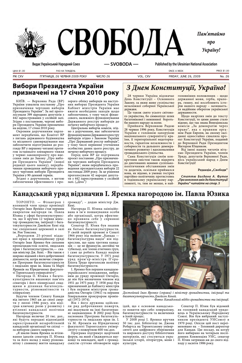 PDF обкладинка для 2009-26