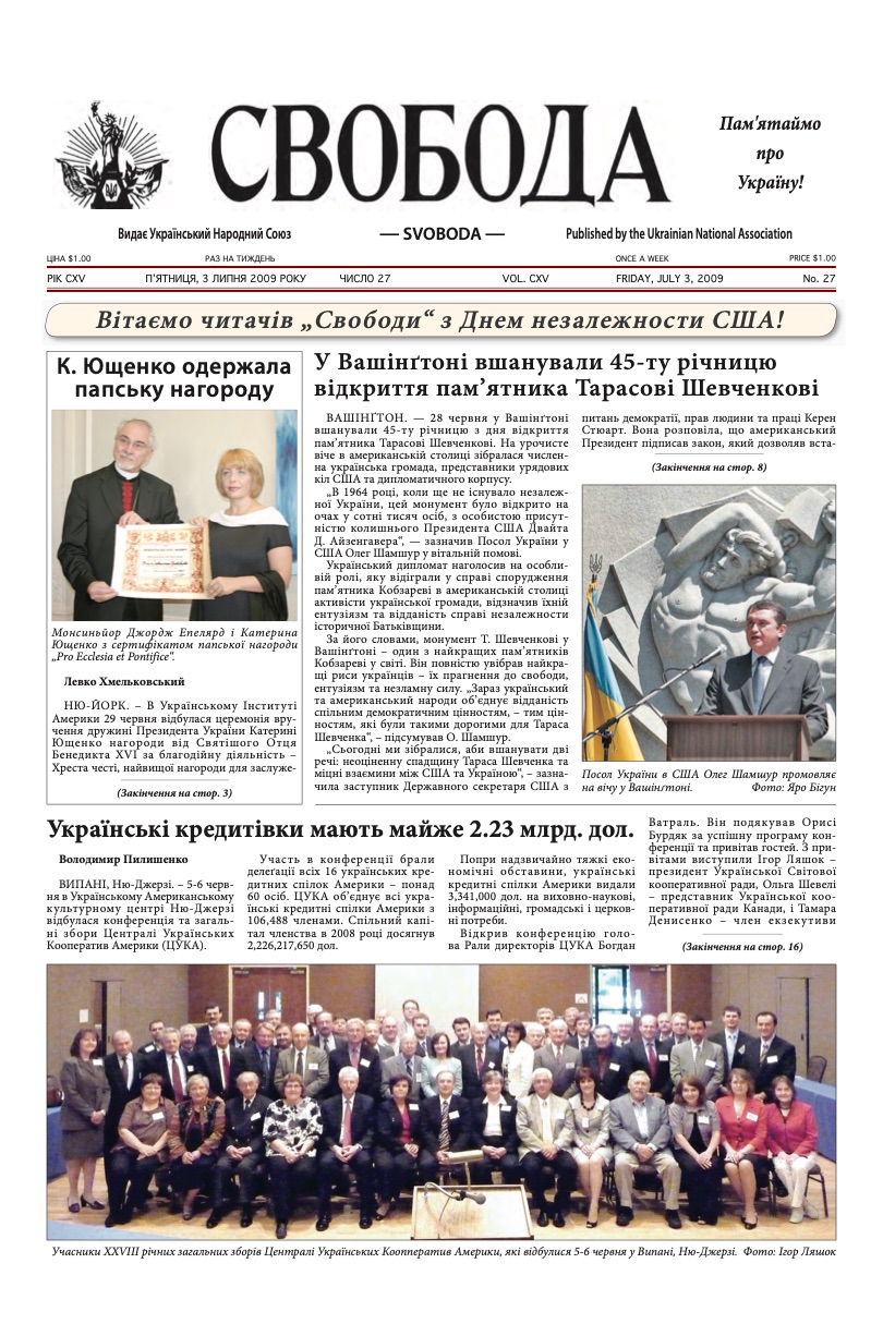 PDF обкладинка для 2009-27