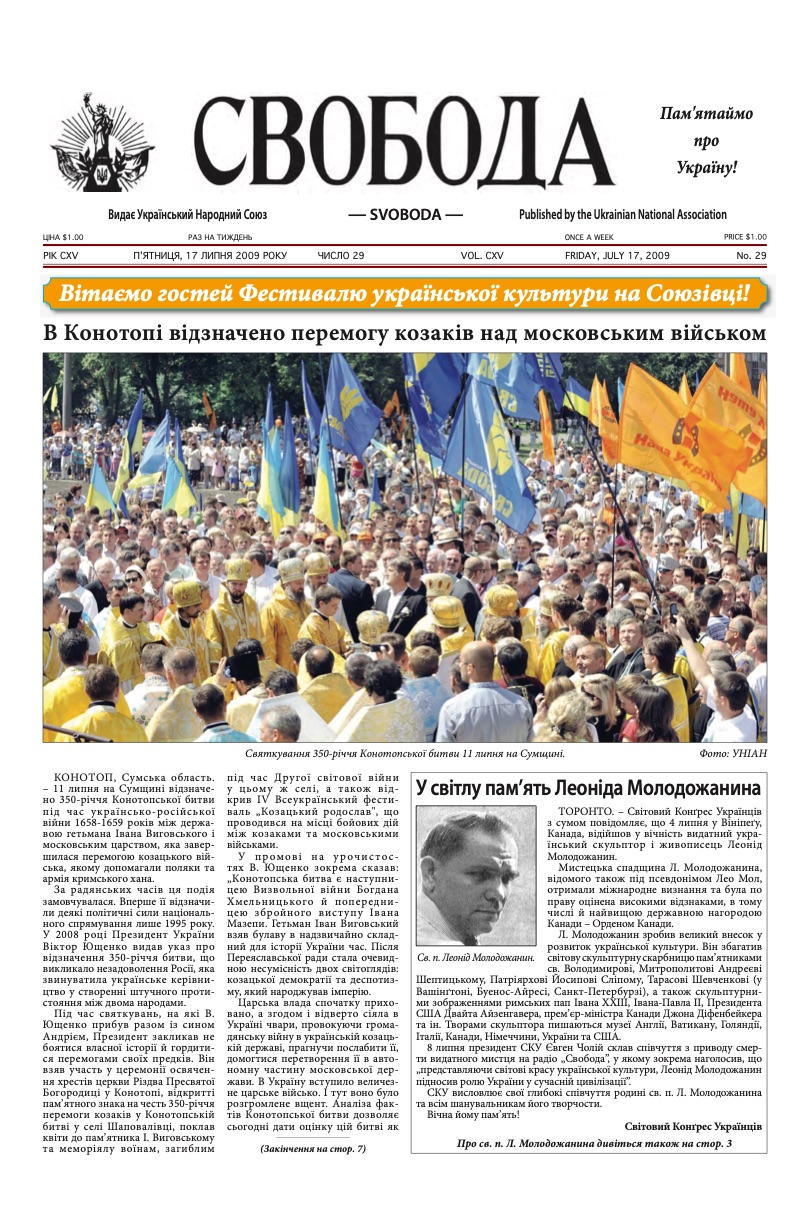 PDF обкладинка для 2009-29