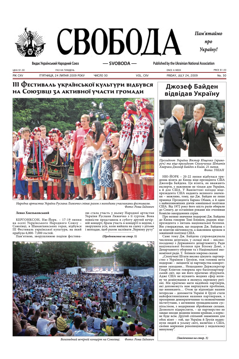 PDF обкладинка для 2009-30