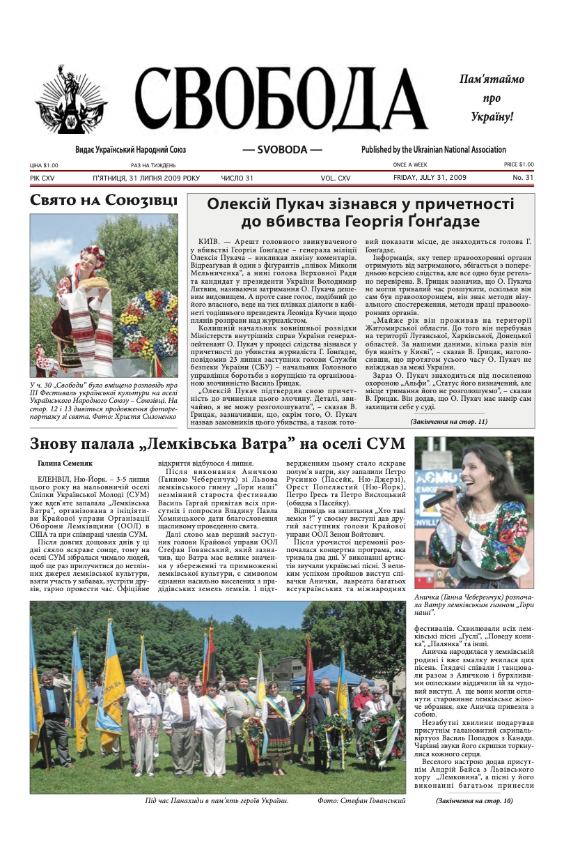 PDF обкладинка для 2009-31