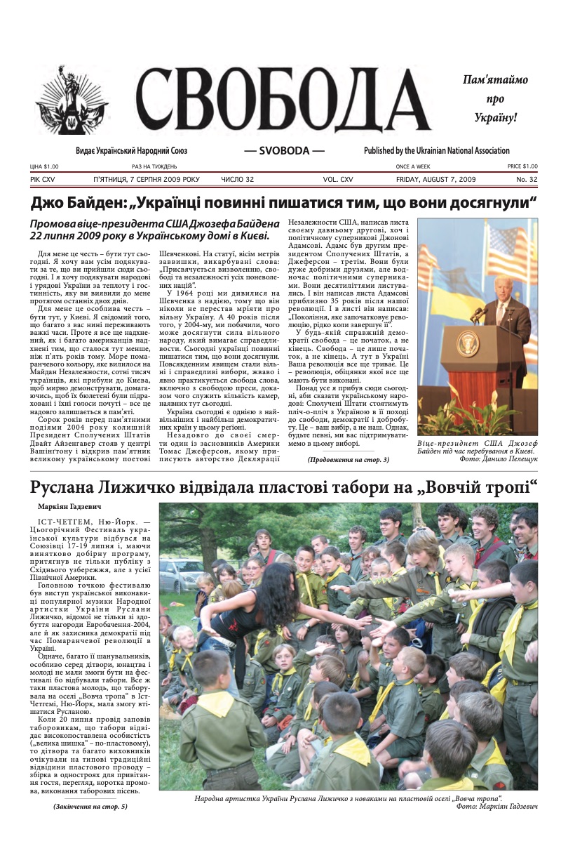 PDF обкладинка для 2009-32