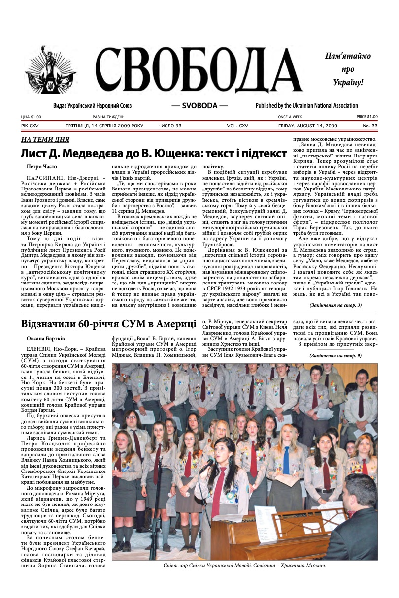 PDF обкладинка для 2009-33