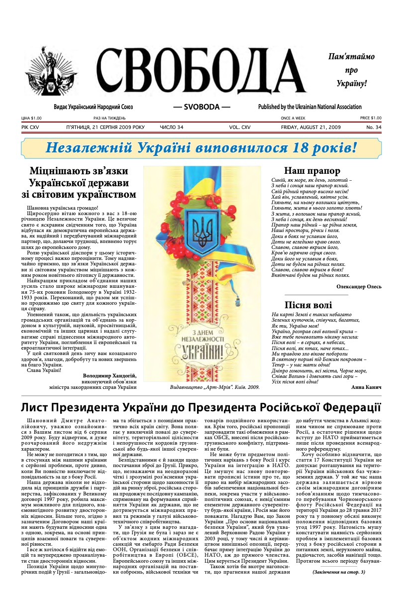 PDF обкладинка для 2009-34