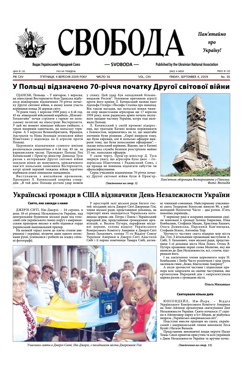 PDF обкладинка для 2009-36