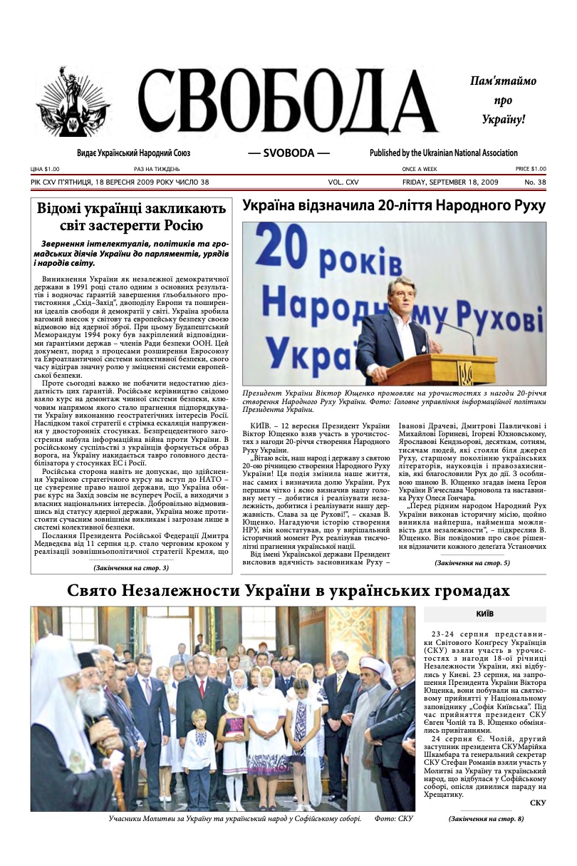 PDF обкладинка для 2009-38