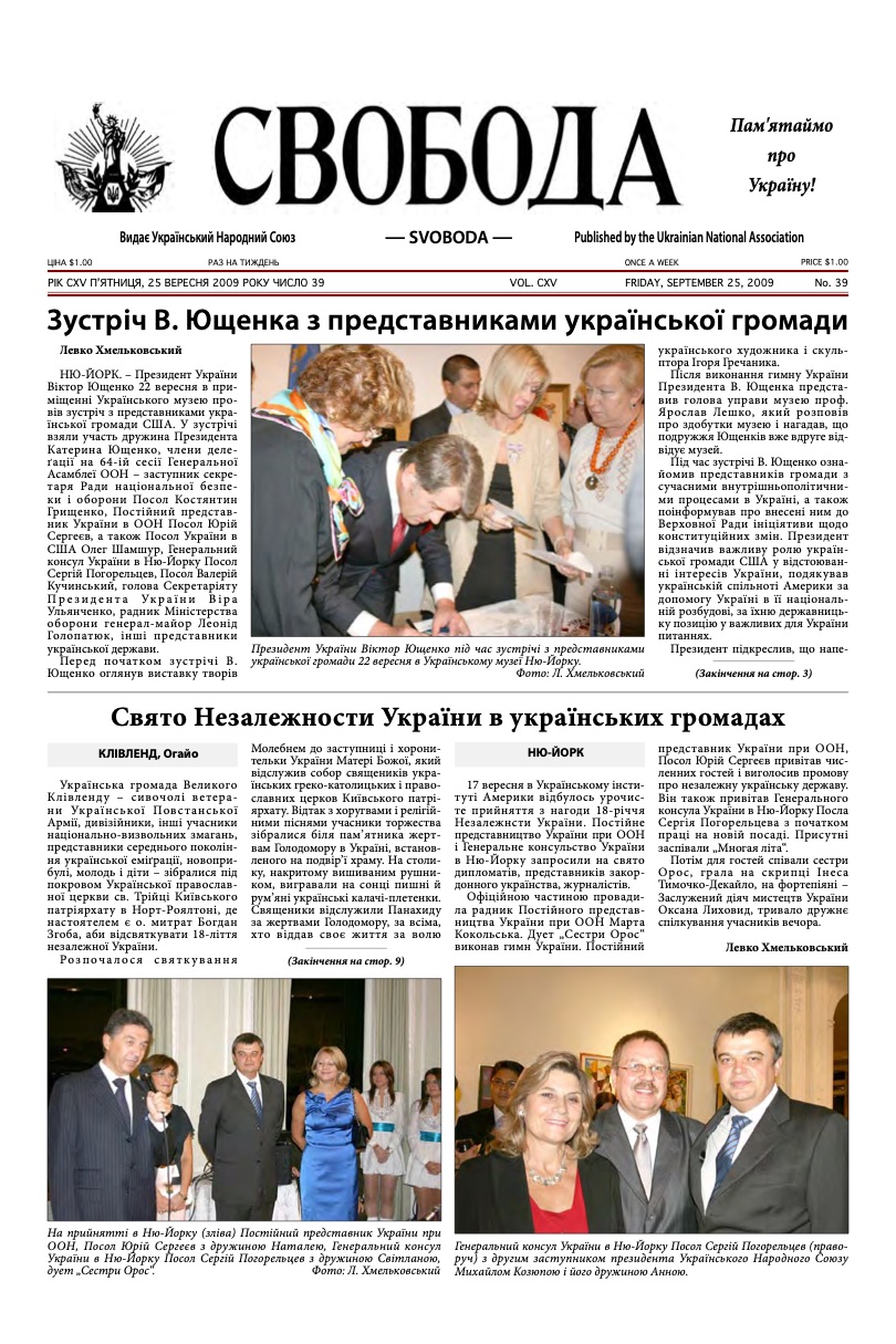 PDF обкладинка для 2009-39