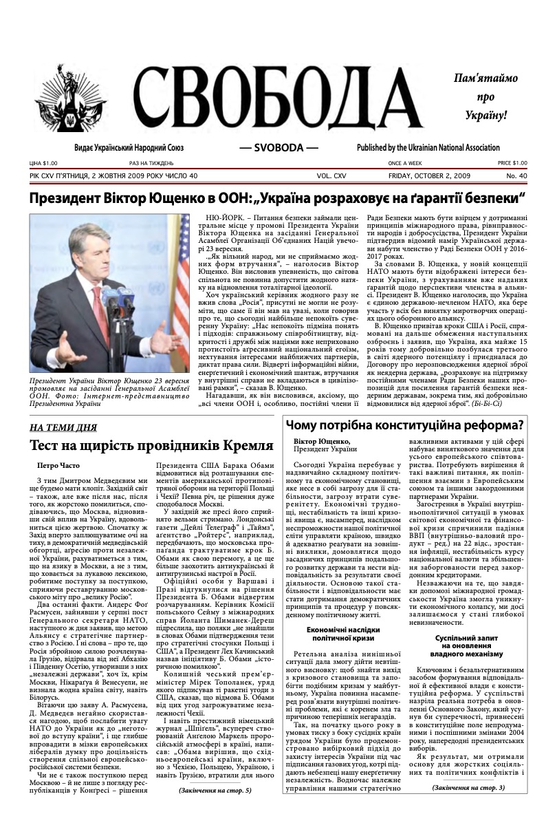 PDF обкладинка для 2009-40