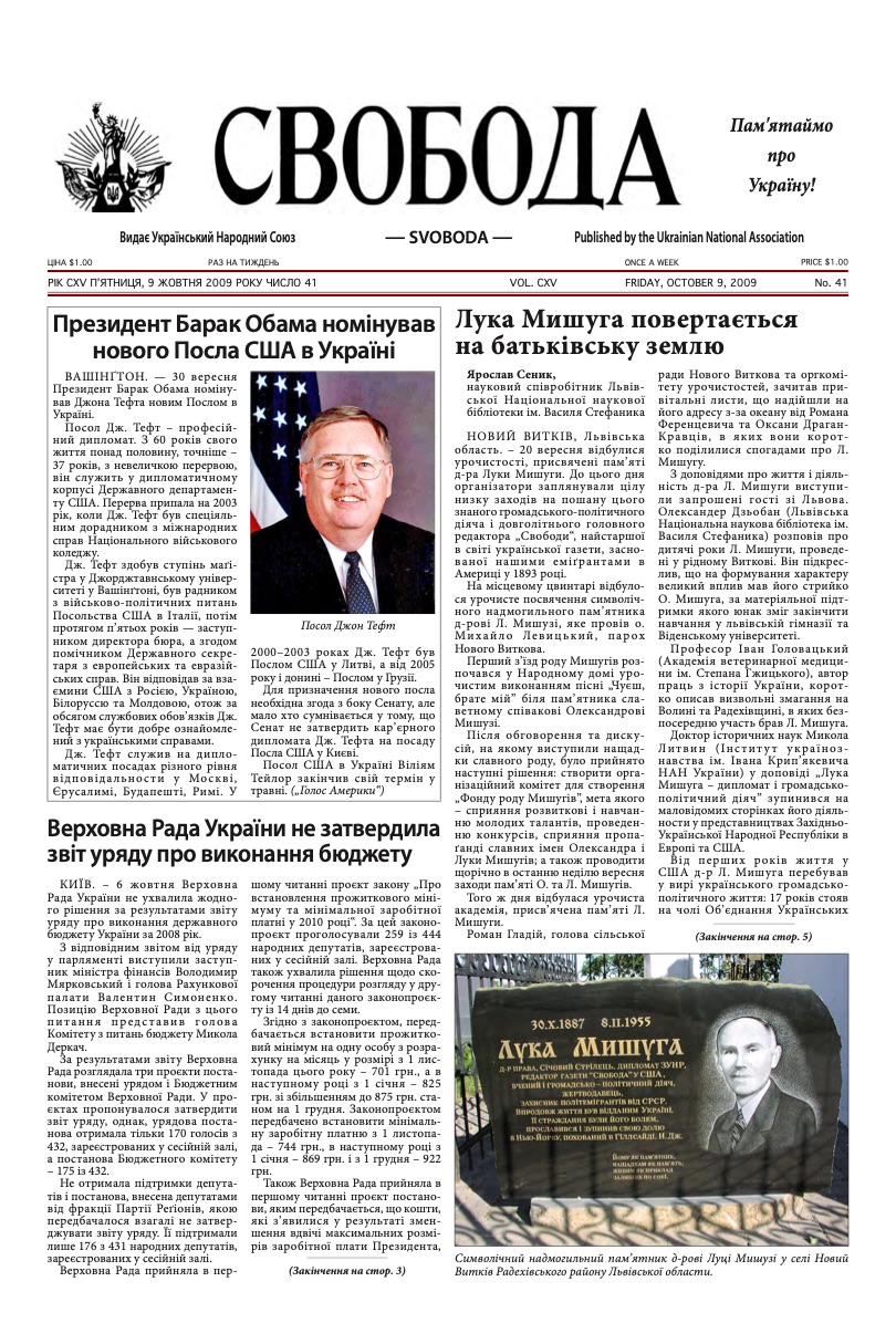 PDF обкладинка для 2009-41