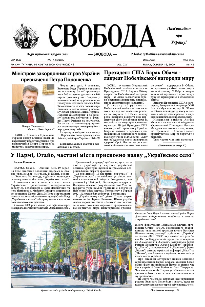 PDF обкладинка для 2009-42