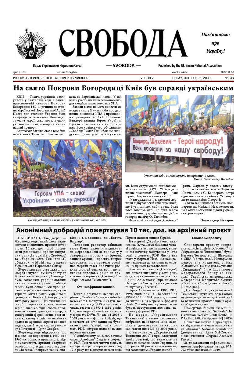 PDF обкладинка для 2009-43