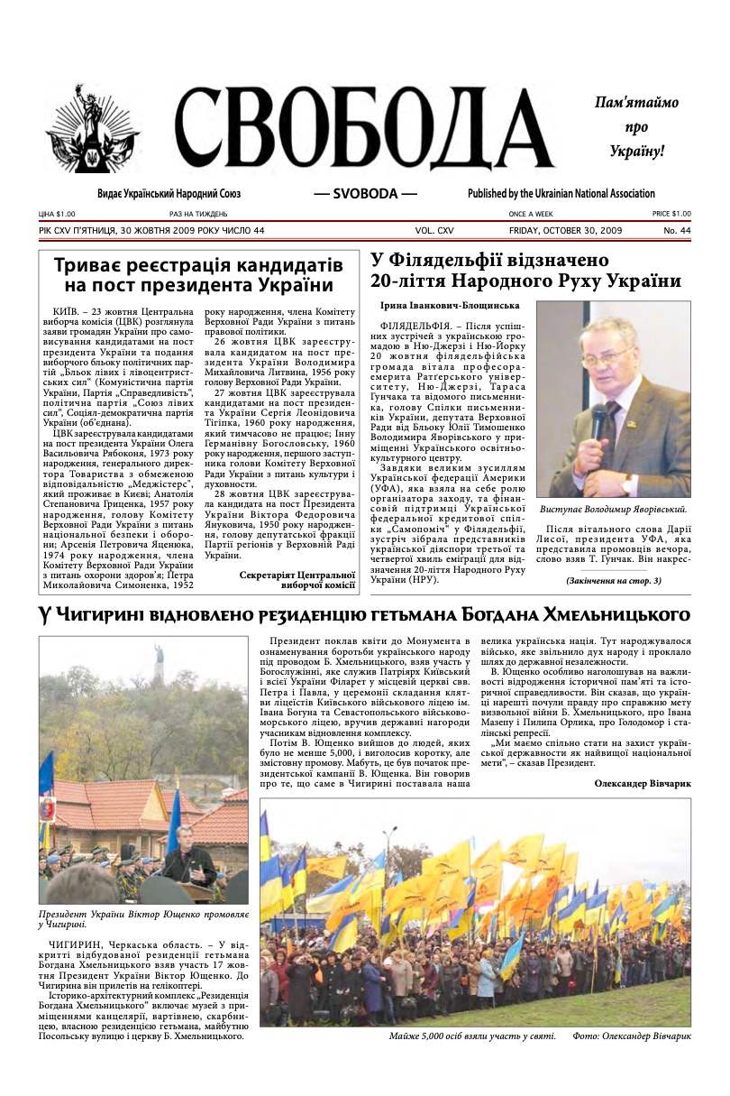 PDF обкладинка для 2009-44