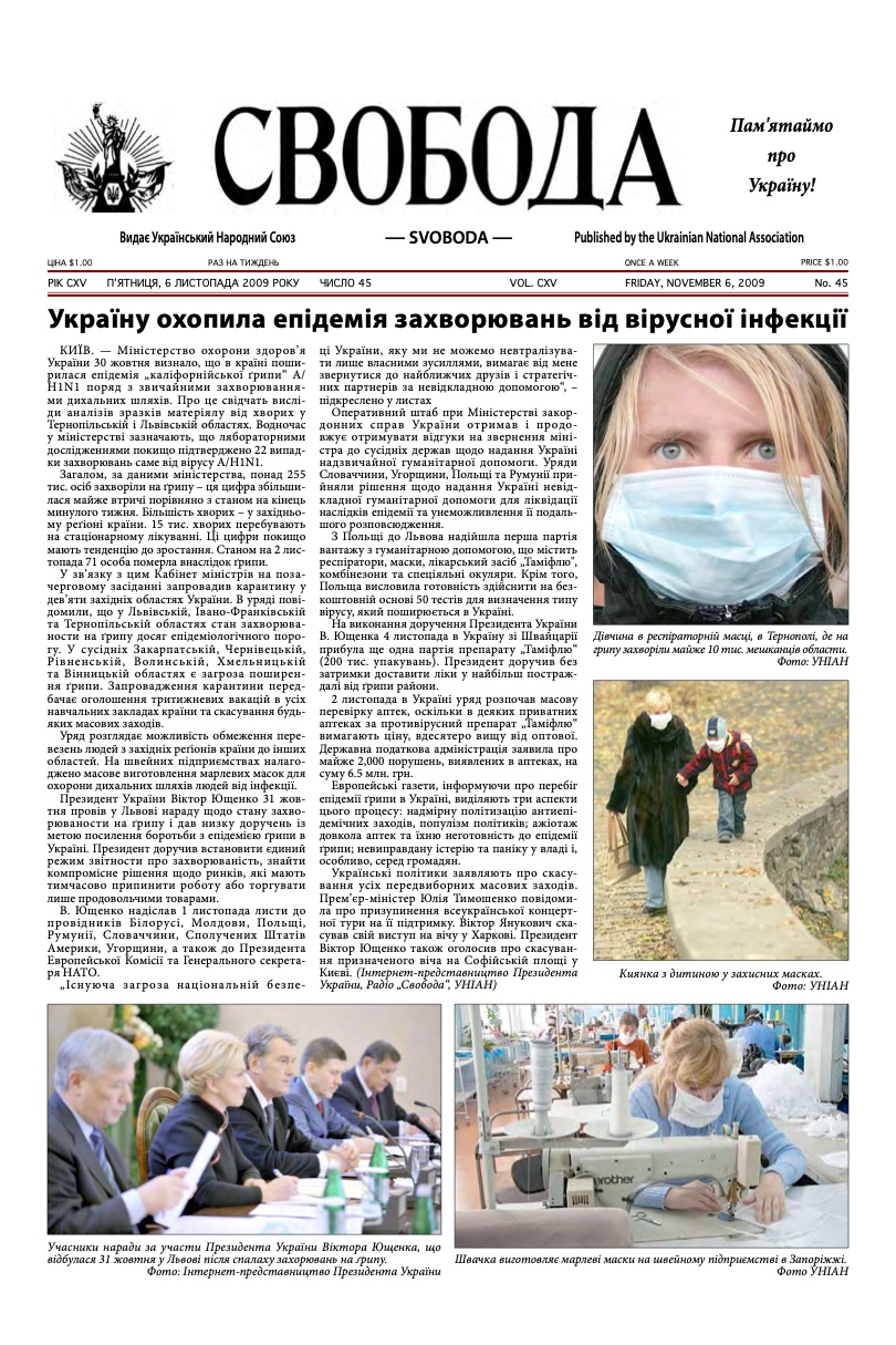 PDF обкладинка для 2009-45