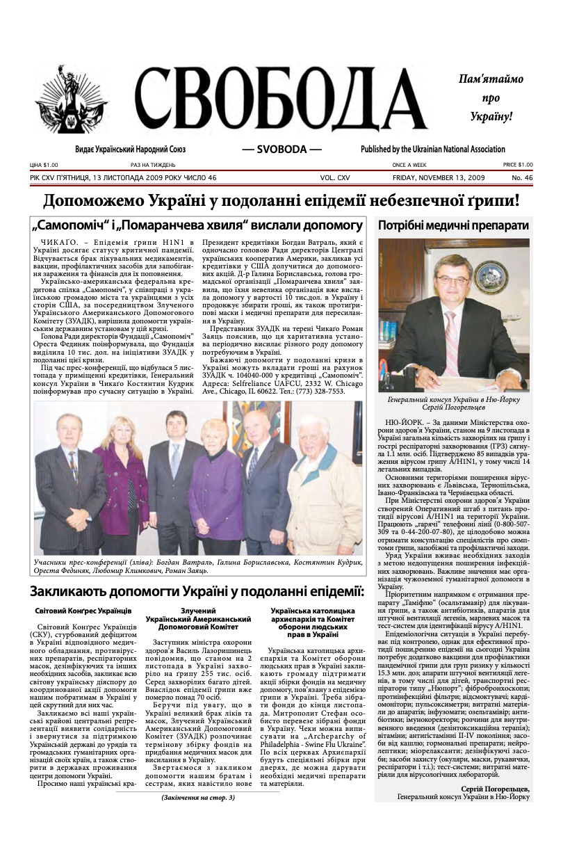 PDF обкладинка для 2009-46