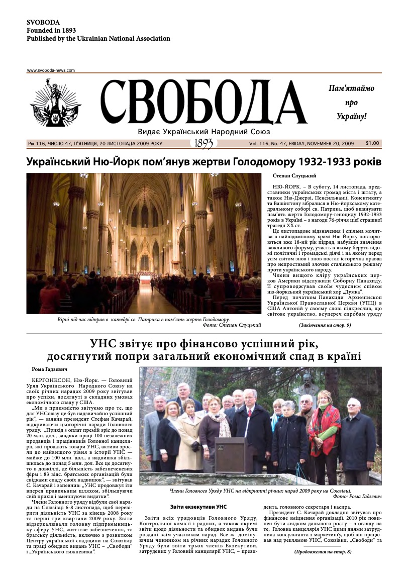 PDF обкладинка для 2009-47